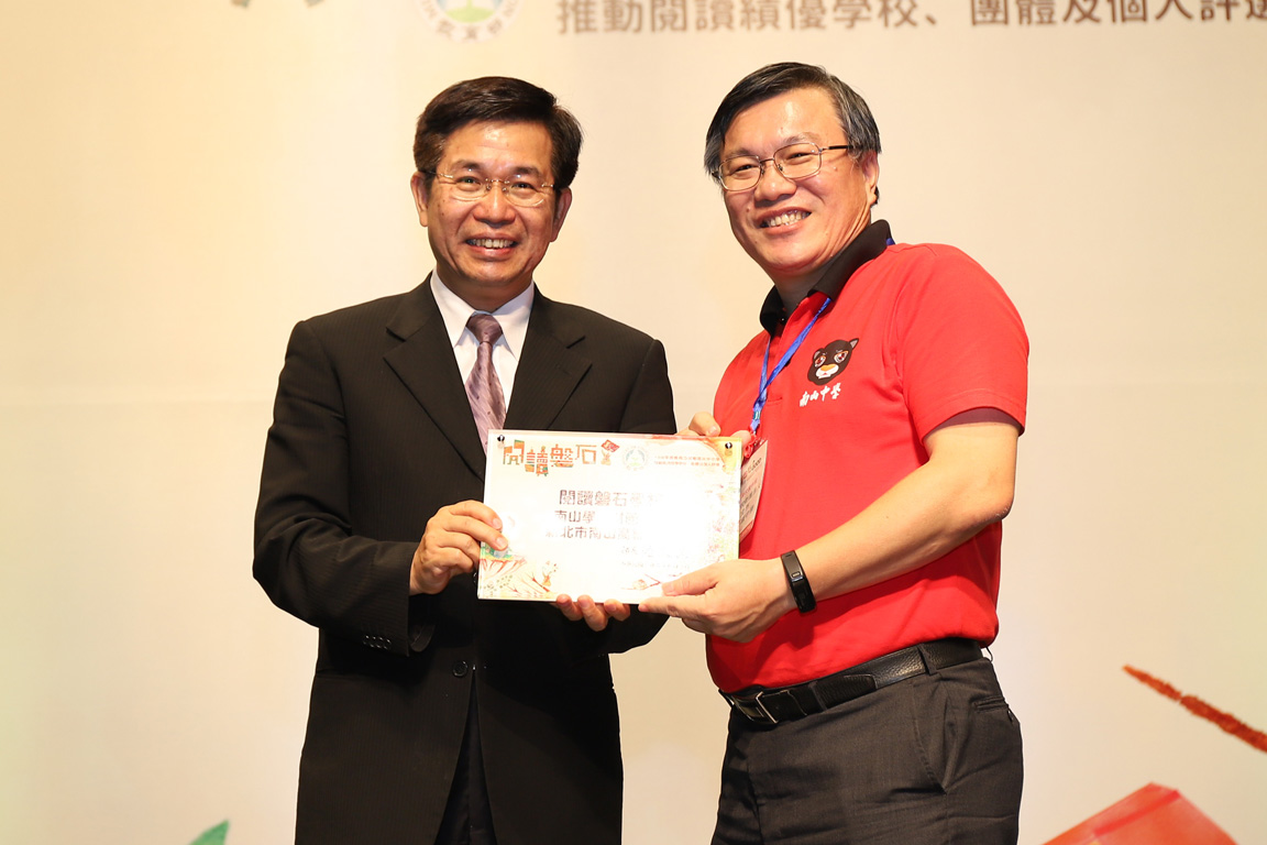 南山中學獲108教育部閱讀磐石學校並獲特色亮點學校(另開新視窗)